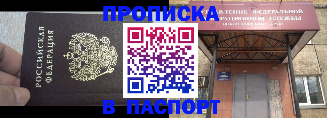 временная регистрация для всех в Алагире