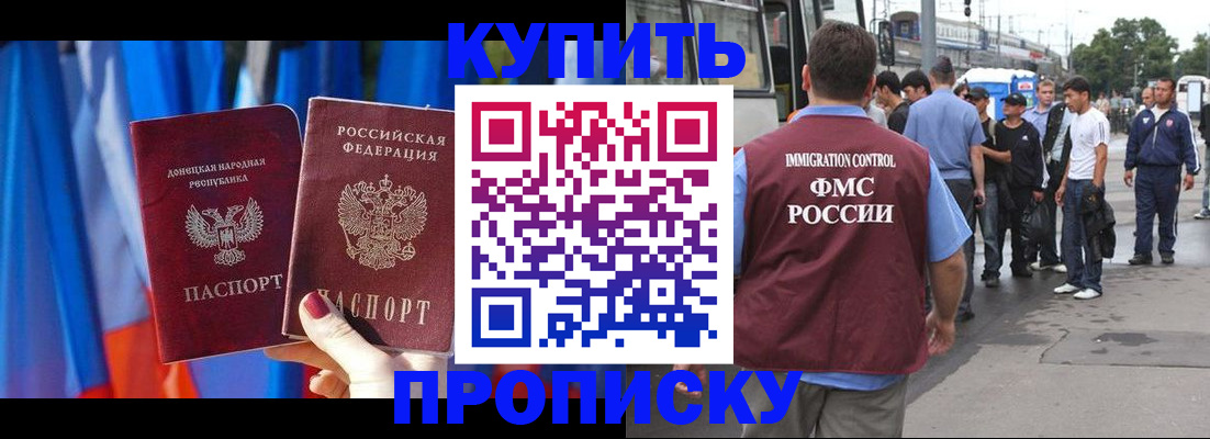 прописка штамп в Алагире