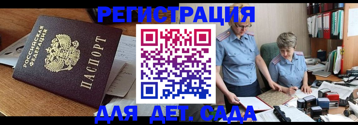 прописка паспорт в Алагире