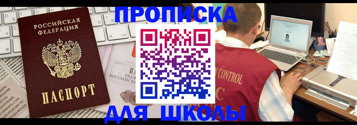 прописка паспорт в Алагире