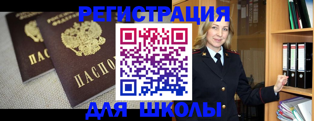регистрация в Алагире