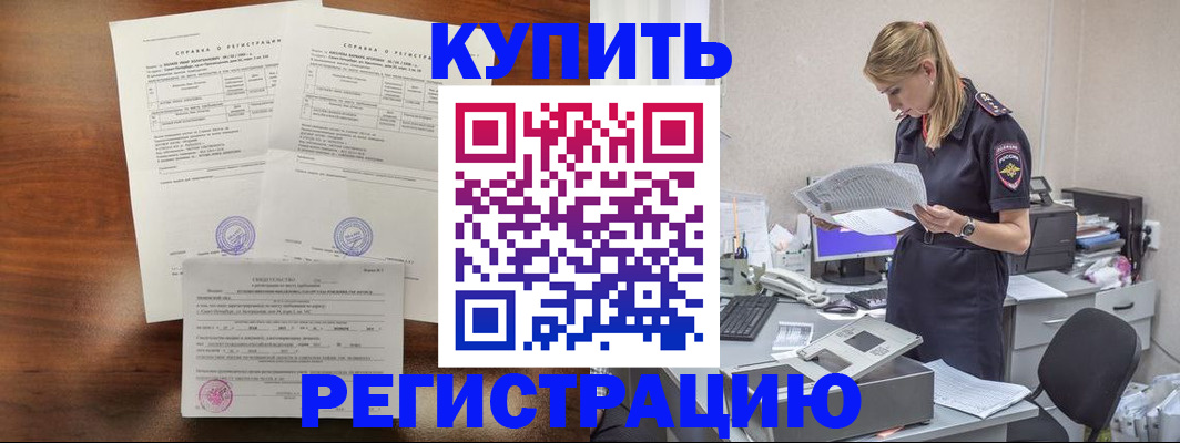 миграционный учет в Алагире