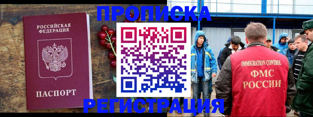 пропишу в квартире в Алагире