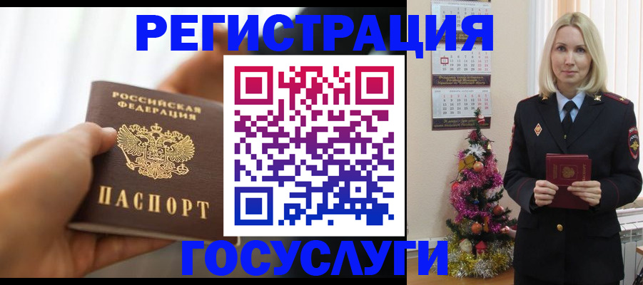 временная регистрация адрес в Алагире