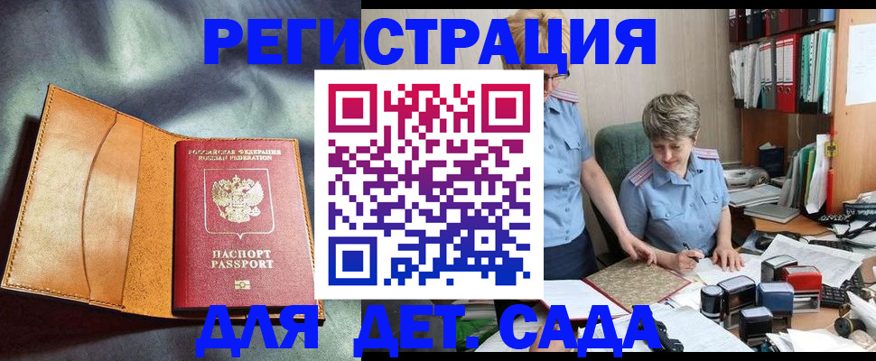 прописка штамп в Алагире