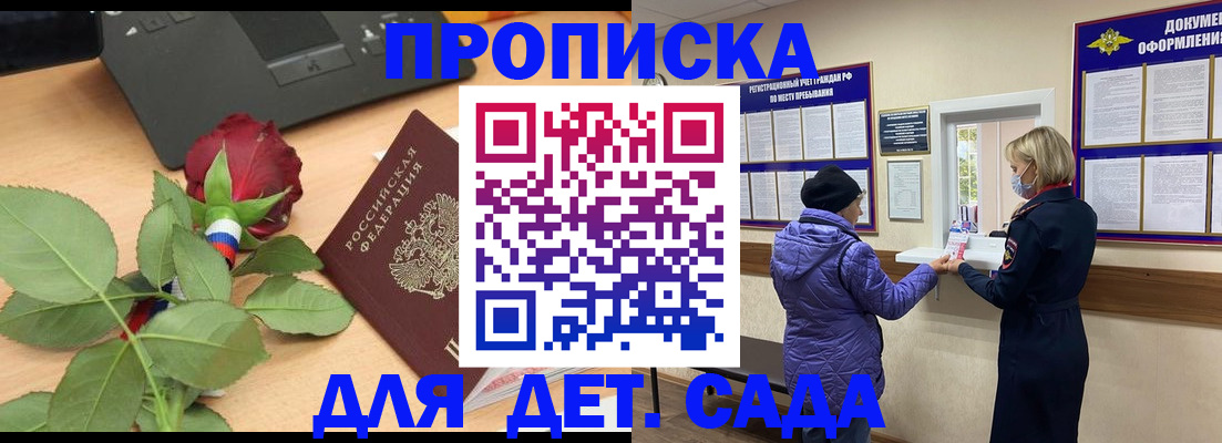 где прописаться в Алагире